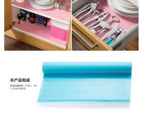 多彩防潮櫥柜墊 點(diǎn)亮創(chuàng)意家居，打造女生寢室必備實(shí)用好物