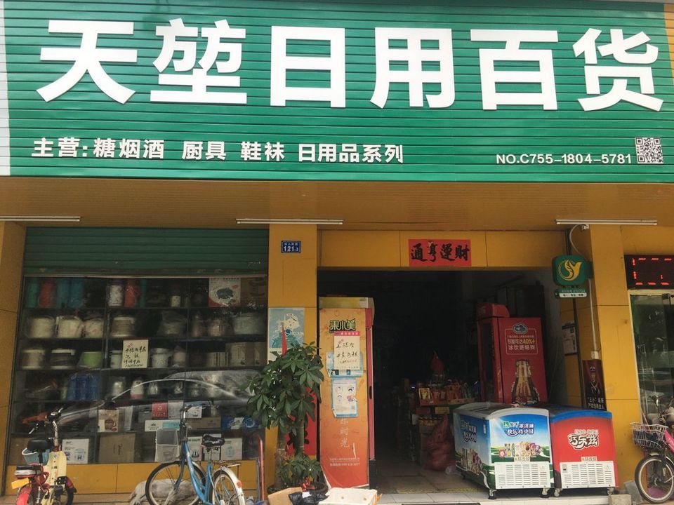 深圳日用品批發(fā)市場(chǎng)全攻略 地址、電話、路線與周邊設(shè)施詳解